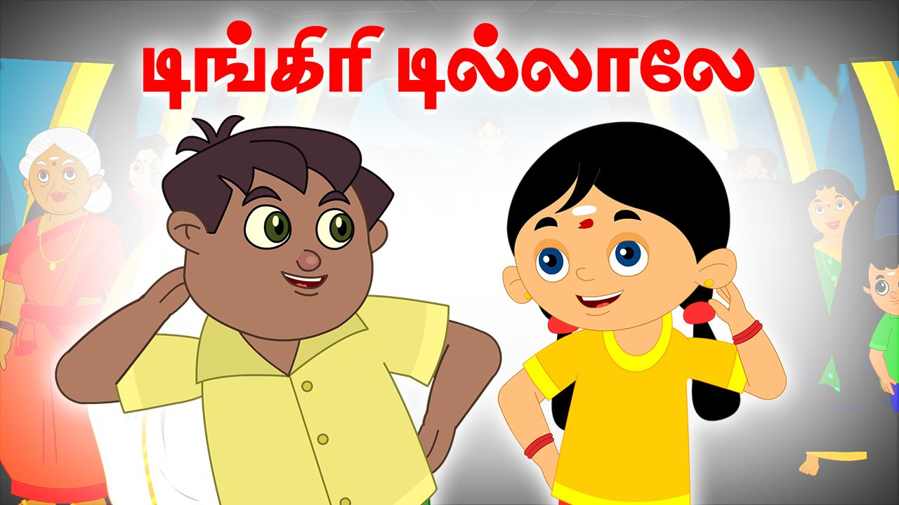 Dinkiri Dingalae  Vilayattu Paadalgal  Chellame Chellam  Kids Songs  Tamil Rhymes For Children