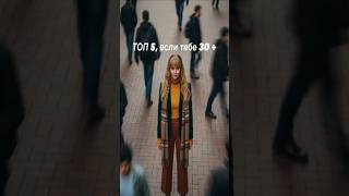Топ 5, если тебе 30+ #профілактика #нутрициолог #