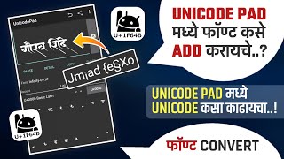 Unicode Pad Application Use | Unicode Pad Application Font Convert