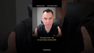 Что лучше: строить планы или действовать спонтанно? | Алексей Арестович
