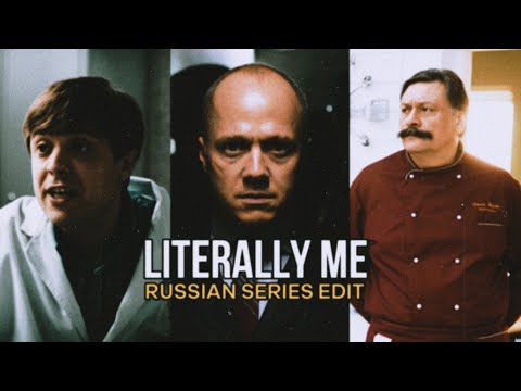 "Literally Me" Russian Series Edit | "Буквально я" | Mareux - The Perfect Girl