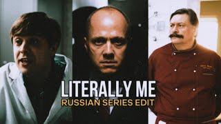 &quot;Literally Me&quot; Russian Series Edit | &quot;Буквально я&quot; | Mareux - The Perfect Girl