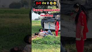 #commentreading #funny #funny #trandingreaction #funnyvideos #hasterahoindia #funnyclips