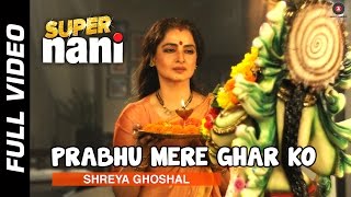 Prabhu Mere Ghar Ko Pyaar Karo  Video HD | Super Nani | Rekha & Sharman Joshi | Devotional