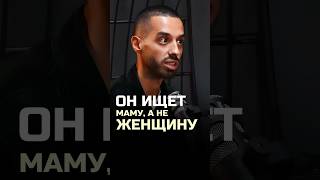 «Инфантильность» мужчин! #осознанность #духовность #медитация #пробуждение #саморазвитие