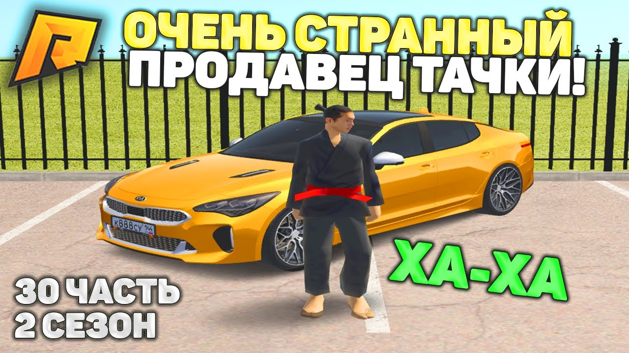 Перекуп радмир рп