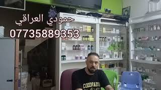 علاج امراض الافراخ#الحمام_الزاجل الادينو (النيوكاسل)