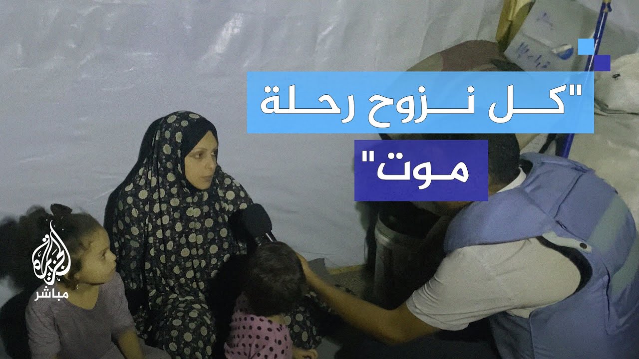 كيف يواجه النازحون التهجير المستمر في غزة؟