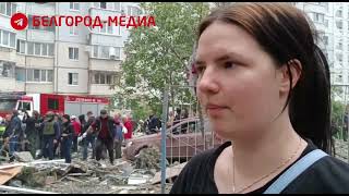 Комментарий местной жительницы, которая пришла на помощь почти сразу после обстрела ВСУ в Белгороде