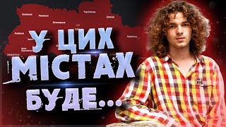 🔥 Лютий принесе спокій? У якому місті найбезпечніше? Ясновидець дав прогноз по містах України!