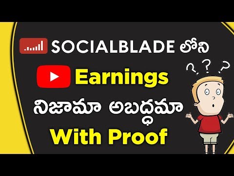 socialblade-youtube-estimated-earnings-real-or-fake---???views-=-1$---in-telugu