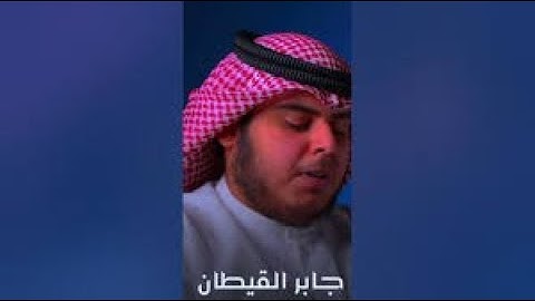 اروع تلاوة لسورة الملك للقارئ جابر القيطان / Jaber Al Qattan - surah Al Mulk