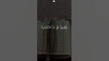 قران كريم الدال على الخير كفاعله اكتب شيء تؤجر عليه #قرآن