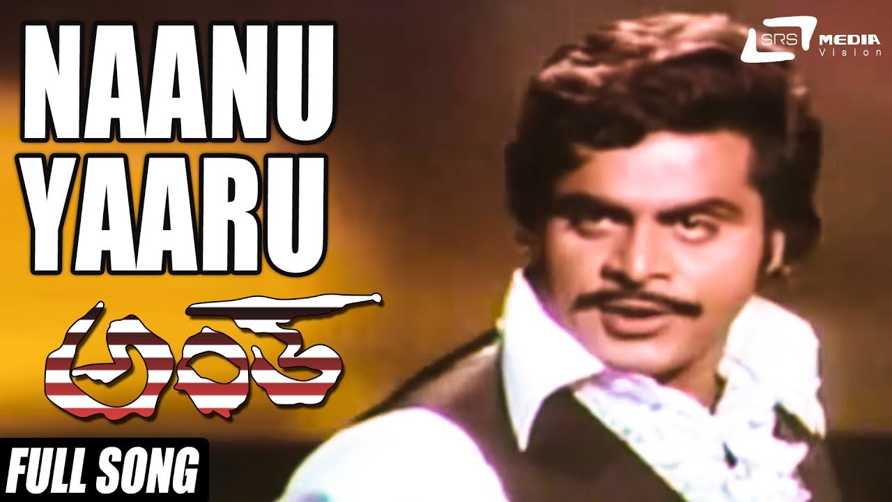 nanu yaru yava ooru song