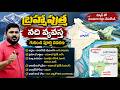 Indian River System బ్రాహ్మపుత్ర నధి వ్యవస్త | INDIAN GEOGRAPHY