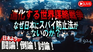 新日本文化チャンネル桜の配信のサムネイル画像