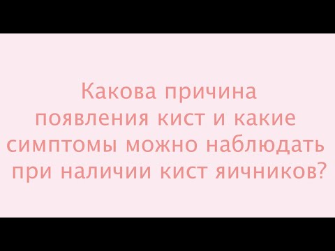Какова причина появления