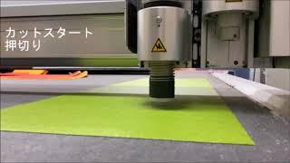【スミファ2020】サトウ化成・カッティングプロッターカット加工