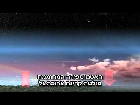 מסע אל הקרינה האלקטרומגנטית - קרינה אינפרא אדומה