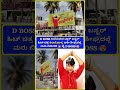 ಕಲಾಸಿಪಾಳ್ಯ ಮೂವಿ ಮರು ಬಿಡುಗಡೆ ಆಗಲಿದೆ ಅತೀ ಶೀಘ್ರದಲ್ಲಿ 😍|#darshan #dboss #trendingshorts