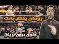 تحليل عرض رو 2 2 2026 WWE RAW 