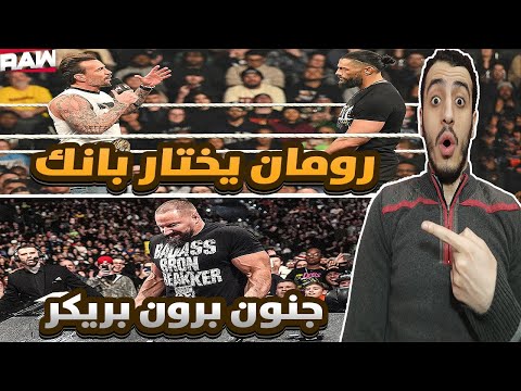 تحليل عرض رو 2 2 2026  