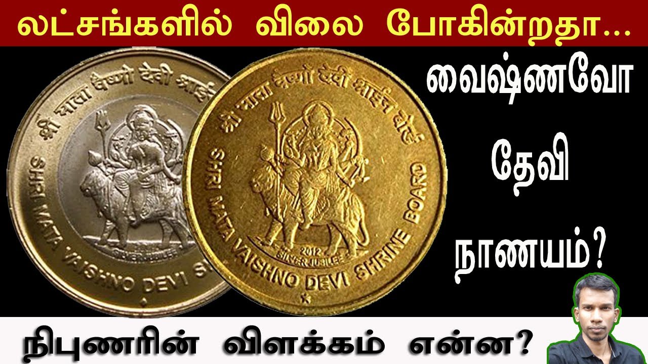 தமிழர்களுக்கு என தனி நாணயம் இருந்த கதை தெரியுமா? Ancient Coins of Tamil People