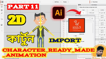 Cartoon character Animator 4 Bangla Tutorial - Intro to Character Composer animate cc 2023