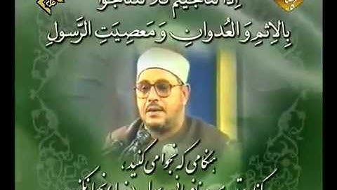 القاري الشيخ الشحات محمد انور   سورة المجادلة