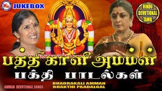 Hindu devotional songs tamil bhadrakali amman bakthi padalgal devi #
muthu...