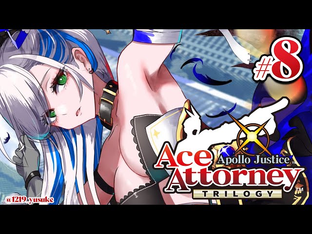 #8 FINALE!!【Apollo Justice: Ace Attorney】PERCEIVE THE TRUTH (SPOILER ALERT)【Pavolia Reine/holoID】のサムネイル