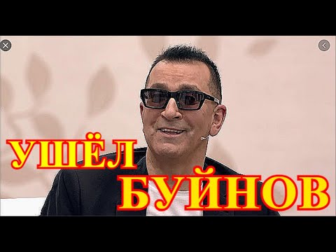 Прощание завтра утром...не стало Александра Буйнова...не уберегли любимого певца....