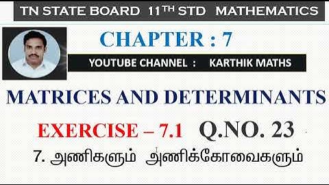 EXERCISE 7.1 Q.NO.23  MATRICES | 11TH MATHS TN | CHAPTER 7| MATRICES AND DETERMINANTS |TM/EM
