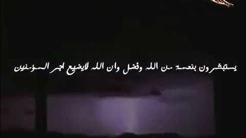 الشيخ احمد نعينع ماتيسر من سورة آل عمران