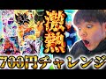 【SDBH】10周年記念!700円出たカードだけで新企画をした結果…!?【スーパードラゴンボールヒーローズ】