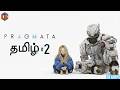 அப்பா Pragmata Part 2 Live Tamil Gaming