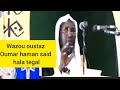 Wazou Oustaz Oumar Haman Said Hala Tegal Et Hala Théle Maroua Garoua Ngaoundere Fulfulde 