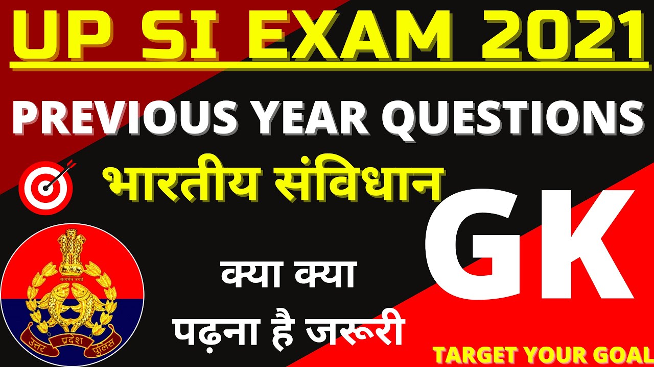 UPSI EXAM 2021 CONSTITUTION | UPSI GK CLASS | UPSI CONSTITUTION PAPER | UPSI BSA CLASS 2021