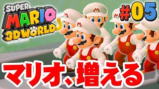 I got a lot more Marios! Super Mario 3D World Live Play Part 5