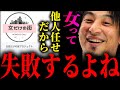 【ひろゆき】『女性文化圏っていうのは発展しないんですよ』“女性だけの街”プロジェクトについて正直言います【切り抜き 2ちゃんねる 論破 きりぬき フェミニスト フェミニズム ツイフェミ 男女平等】