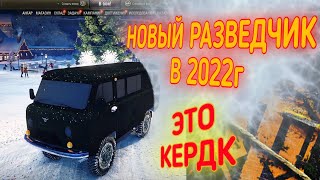 Wot БУХАНКА \\ НОВЫЙ РАЗВЕДЧИК В 2022г ) КАК ВАМ)?