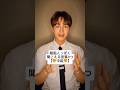#shorts #韓国語講座 #韓国人 #先生 #絶対あきらめない男UK #ユーケイ #UK