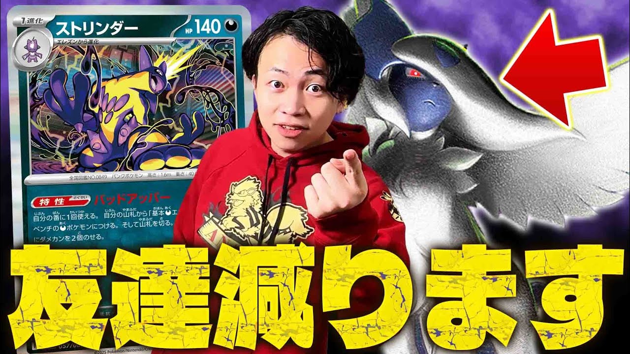 【ポケカ/対戦】これ使ったら友達減ります。手札破壊メガアブソルex+ストリンダーデッキ(vsルカリオex/サーナイトex)
