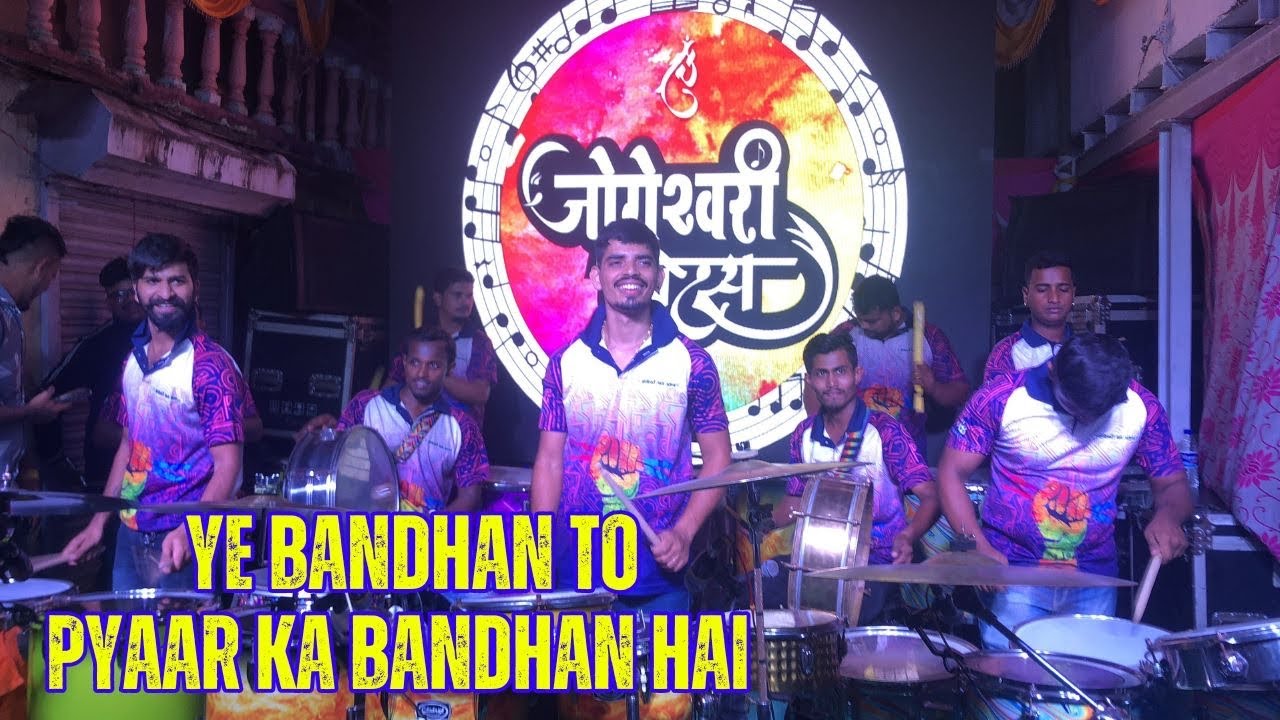 Ye Bandhan to Pyaar ka Bandhan Hai  Jogeshwari Beats  banjo  rotoking  music  jogeshwaribeats