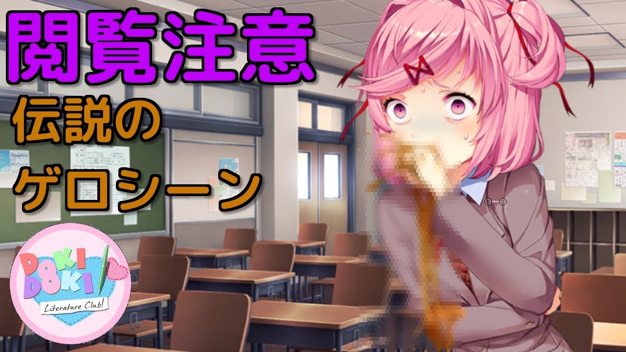 ナツキ Ddlc