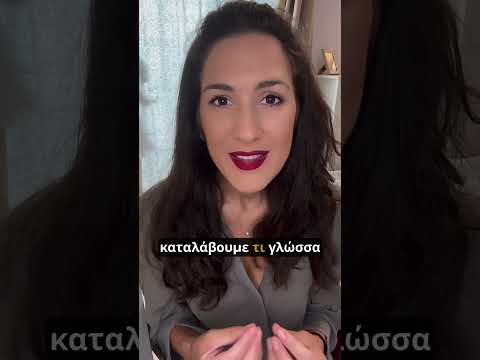 Τι συναίσθημα έχουν