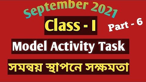 class 1 সমন্বয় সাধনে সক্ষমতা Model activity task ৷৷ September 2021 part 6