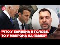 Арестович прокомментировал заявления Макрона о переговорах