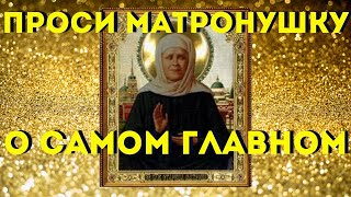 8 Апреля День Матушки Матроны- Просите О Любой Помощи. Святая Матрона Сегодня Рядом И Творит Чудеса!