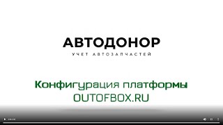 Автодонор - программа складского учета для авторазборки и магазина запчастей